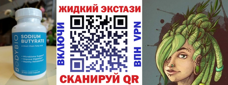 Бутират GHB  как найти наркотики  Дыгулыбгей 