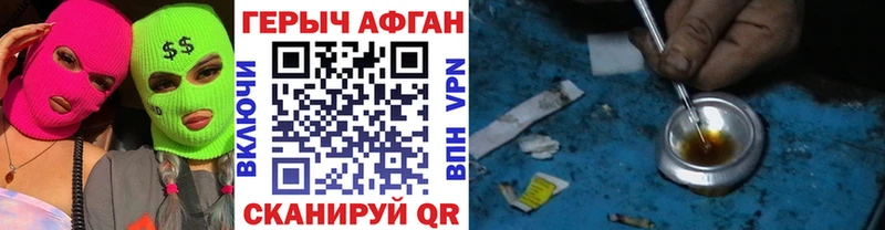 ГЕРОИН афганец  Дыгулыбгей 