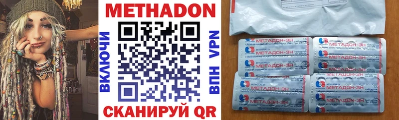Метадон methadone Дыгулыбгей