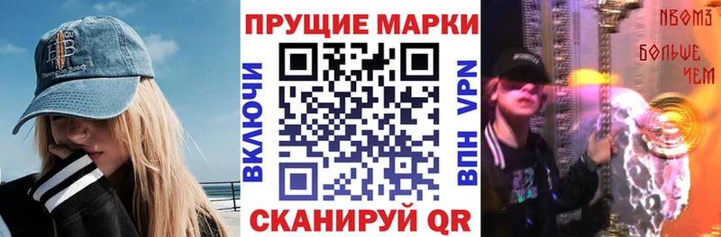Наркотические марки 1,5мг  купить  цена  Дыгулыбгей 